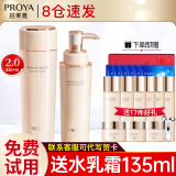 珀莱雅（PROYA）套装抗皱提拉护肤品化妆品套装护肤礼盒全套官网旗舰直卖款 13:两件套【爽肤水+乳液】