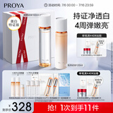 珀莱雅（PROYA）双抗美白护肤品套装(爽肤水乳液)化妆品生日礼物生日礼物男女