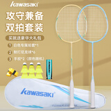 川崎（KAWASAKI）羽毛球拍超轻碳素中杆对拍KD-1pro蓝黄（已穿线+6球+手胶+拍包）
