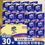 维达（Vinda）卷纸 四层加厚蓝色经典有芯卷筒纸 厕所卫生纸家用超韧纸巾 维达有芯卷纸10卷(提装)