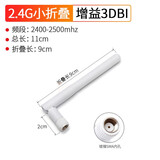 汇君（HUIJUN） 2.4G/5.8G双频胶棒天线wifi蓝牙监控网桥ZigBee路由器外置天线 2.4G小折叠3dBi11cm镀镍内孔白