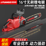 普朗德（PUANGD）工业级锂电电链锯家用大功率电锯户外砍树电动手持伐木锯子