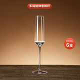 青苹果 欧式香槟杯6只套装创意水晶玻璃高脚杯一对起泡酒杯甜酒 旋律水晶杯/6只 200ml