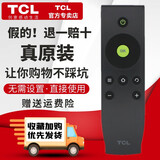 TCL原装TCL爱奇艺智能电视机遥控器L32A71C L40A71C L42A71C L48A71C
