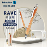 施耐德（Schneider）中性笔0.5mm多姿Rave按动签字笔小蛮腰学生考试办公用水笔可换芯-甜杏102506