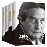 帕斯作品集：太阳石+孤独的迷宫+弓与琴+批评的激情（套装共4册）