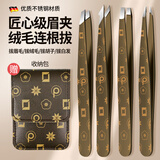 小天籁高精密镊子拔胡子眉毛夹小镊子拔毛神器修眉钳子假睫毛夹眉钳