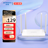 创维（SKYWORTH)千兆路由器  AC1200无线家用路由器  5G双频合一1200M无线速率