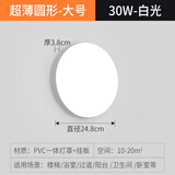 壁灯led走廊过道楼梯阳台卧室超薄户外防水浴室卫生间墙壁灯 [超薄款] 超亮 圆形大号30w白