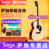 萨伽萨伽（saga） SF700CE吉他 SF800C  初学民谣单板木吉他进阶 电箱 【40英寸-原木】SF700M 圆角