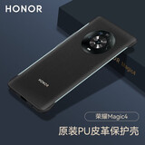 荣耀（HONOR） Magic4Pro手机壳原装无边框PU皮革保护壳魔术Magic4至臻版防摔外壳超薄后壳套 【荣耀Magic4】皮革保护壳 黑色