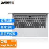 嘉速荣耀MagicBook 14 /X14键盘膜 14英寸笔记本电脑键盘膜保护膜贴膜(键盘带弹出摄像头)