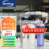 爱诗普霖（iSpring） 净水器家用直饮净水机自来水前置过滤器五级RO反渗透过滤纯水机 高配版（含矿物质）