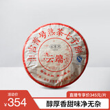 吉普号吉普号普洱熟茶七子饼云端 2016年压制勐海干仓8年陈 熟茶茶叶 1片357克