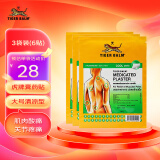 TIGER BALM泰国进口虎牌膏药贴老虎牌药膏贴虎标镇痛药布老虎膏颈肩舒肌肉关节胶布肩周炎跌打损伤 大号清凉型10*14cm 3袋装