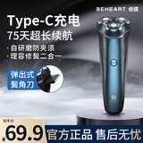 倍想电动剃须刀3D浮动旋转三刀头贴面胡须刀外加鬓角刀长续航送父亲送男友送老公七夕节情人节礼物G400 基础款