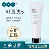 DR’S Secret皙之密直营店官网旗舰正品全美世界靓丽套装洗面奶 T1 洁肤液 118ml