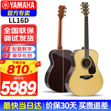 雅马哈（YAMAHA）LL16/LS16/LLTA全单民谣吉他LL16D电箱单板加振加震舞台演出木吉 LL16D ARE原木色全单电箱41英寸