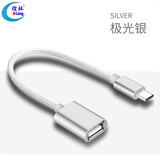 煌林OTG转接头安卓手机接u盘转换器适用于华为p20p30荣耀v10V20小米8/9/mix2s乐视连接口 Type-c转USB2.0母 极光银