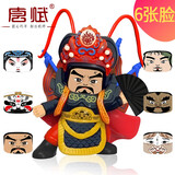 唐赋四川成都特色川剧变脸熊猫娃娃正版儿童玩具送小朋友生日礼物 水浒传（6张脸）