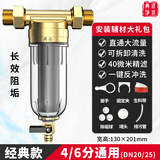 典丞自来水前置过滤器大流量家用自动反冲洗净水器铜全屋井水进水管塔除阻垢厨房地下井水净化家用品牌 经典款（JD快递）