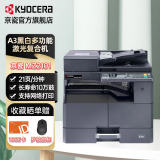 京瓷（KYOCERA） 2020黑白激光多功能一体机 2010升级 A3复合机A4办公打印扫描复印机商用家用打印机 新款升级MZ2101机器+输稿器