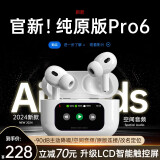 迈凯亚（MICROKIA）【华强北Pro6顶配版Ultra】苹果蓝牙耳机无线带屏幕Air主动降噪适用iphone15/14/13/12五代ios入耳 【10月原版全功能升级】 智能触控屏空间音頻定位改