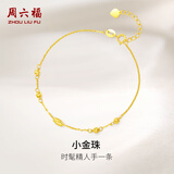 周六福（ZLF）   黄18K金手链女款小金豆转运彩金手链生日 K黄-16+2.5cm尾链 1.1-1.3g
