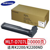 三星K2200ND原装墨粉粉盒碳粉成像鼓707S 707L r707惠普硒鼓墨粉盒 D707L墨粉碳粉盒10000页 原装