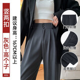 浪莎双扣西装裤女秋季新款高腰垂感显瘦阔腿裤宽松休闲直筒拖地裤子 X052夏款深灰-双扣拖地款 XL 【建议116-125斤】