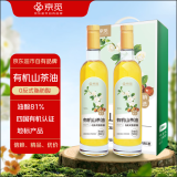 京觅零反式脂肪有机山茶油礼盒500ml*2 压榨油茶籽油 中秋送礼