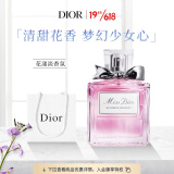 迪奥Dior花漾淡香氛/淡香水50ml女士(新旧款式随机发货) 清新花香 生日礼物送女友 送朋友 