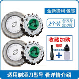 进口飞利浦剃须刀网刀头片HQ6070 6073 5705 5710 5715PT720配件