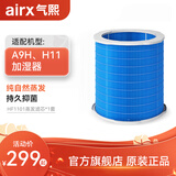 气熙 HF1101加湿滤芯滤网  适配机型A9H/H11【配件】