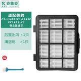 克鲁克 适配美的吸尘器配件过滤网滤棉滤网滤芯C3-L148B C3-L143C VC14A1-VC 后置出风1只