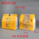开窗淋膜 面包吐司袋直销 包装袋食品牛皮纸袋 450g土司袋子100个 黄金色 招牌吐司系 32*21*10cm