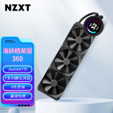 NZXT 海妖精英版360 一体式CPU水冷散热器 ASETEK七代泵 支持LGA1700