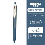 斑马牌（ZEBRA） 日本JJ15复古五色按动中性笔限定款0.5学生用做笔记专用SARASA手账水笔 灰蓝【JJ15-VBGR】