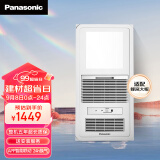 松下（Panasonic）风暖浴霸 浴霸暖风照明排气一体  浴室通用吊顶式 FV-RB20VL1