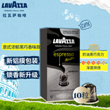 拉瓦萨（LAVAZZA）NCC咖啡胶囊10粒/57g黑咖啡咖啡粉12号（适用nespresso咖啡机）