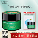 梵洁诗橙香紧致眼霜30g补水保湿紧致眼霜植物护肤品眼部护理眼霜