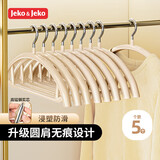 JEKO&JEKO衣架无痕防滑挂衣架宽肩大衣架子晾衣架衣撑衣挂衣服挂衣柜衣架