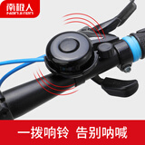 南极人自行车铃铛公路车山地车铃铛喇叭配件装备 黑色 均码