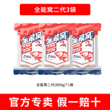 刘志强全能窝鱼饵料谷子大师方块饵料四季通杀窝料鲤鱼鲢鳙打窝料野钓 【全能窝二代】3包