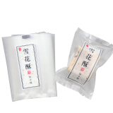 焙芝友 BAKE FRIEND雪花酥包装袋 糖果包装袋 曲奇饼干包装袋 果干食物保存小袋子 雪花酥】机封袋50个装随机