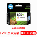 惠普（HP）原装805墨盒805XL高容1212/2330/2332/2720/2722/2723/2729打印机 805XL大容量彩色单支【约200页】