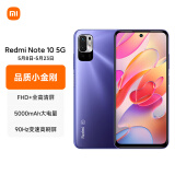 Redmi Note 10 5G 天玑700 6.5英寸FHD+高清屏 18W快充 晴山蓝 8GB+256GB 智能手机 小米 红米