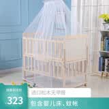 贝快乐婴儿床实木宝宝实木环保无漆宝宝bb床摇篮床多功能儿童床新生儿床 床+蚊帐