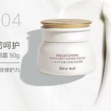 一叶子护肤套装白松露补水保湿提亮植物礼盒组合护肤品 送妈妈送老婆 一叶子光透匀亮美白祛斑霜50g