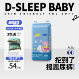 舒氏宝贝（D-SLEEPBABY）棉花糖系列干爽透气超能吸婴儿尿不湿日夜用拉拉裤XXL48片